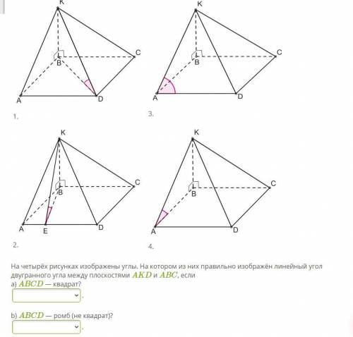 Дан четырёхугольник ABCD и перпендикуляр KB, проведённый к плоскости четырёхугольника через вершину
