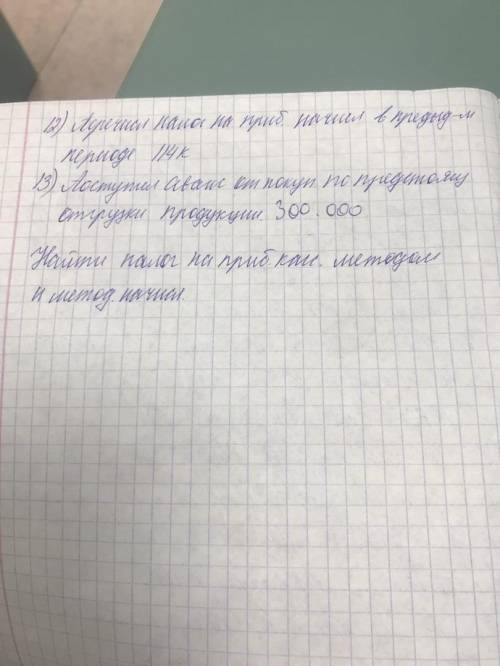 Самая трудная задача твоей жизни, но ты ее решишь! Решить кассовым методом и методом начисления