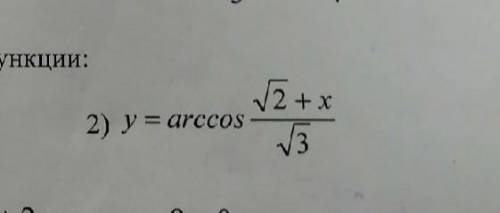 Найти область определения функции Y=arccos корень 2+x/ корень из 3