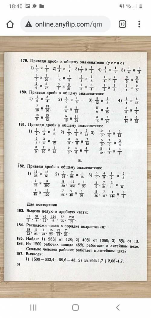 надо номер 2 задание и ещё номер 191 задание 3,4