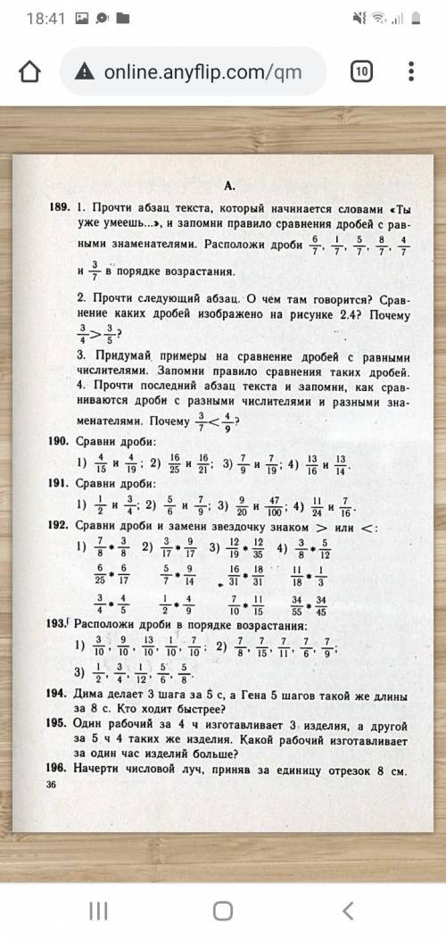 надо номер 2 задание и ещё номер 191 задание 3,4