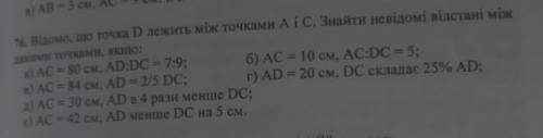 Нужно сделать, Сделать а, б, д