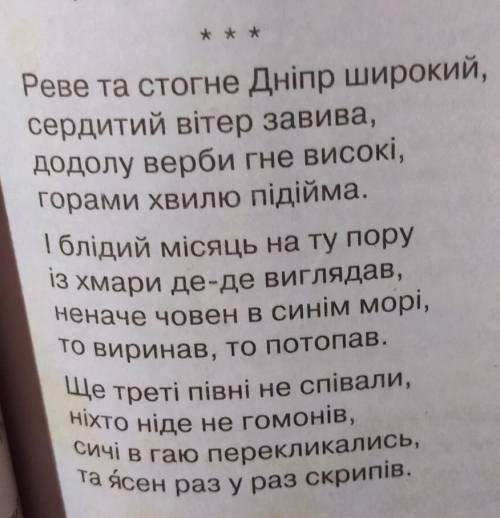 Як швидко вивчити цей вірш​