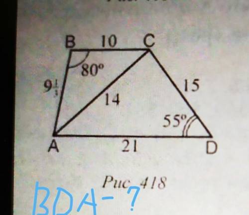 Найти бда,в треугольникахабс и асд​