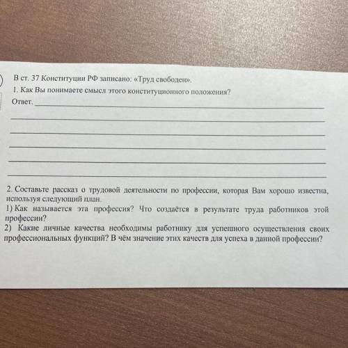 ЗАДАНИЕ 2 «Составьте рассказ И возьмите в этот рассказ профессию УЧИТЕЛЬ. Только не пишите всякую ер