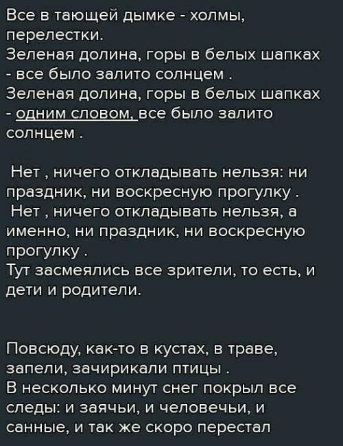 Упражнение 17. Выполните задания. 1. Спишите только те предложения, в которых при обобщаю-ших словах