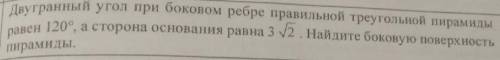 Решите задачу по геометрии