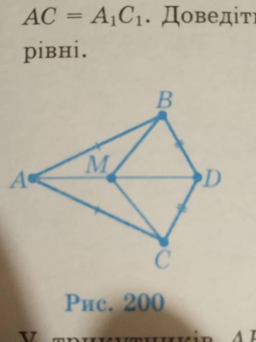 У різних півплощинах відносно прямої АD позначено точки В і С такі, що BA=CA i BC=CD. Доведіть, що б