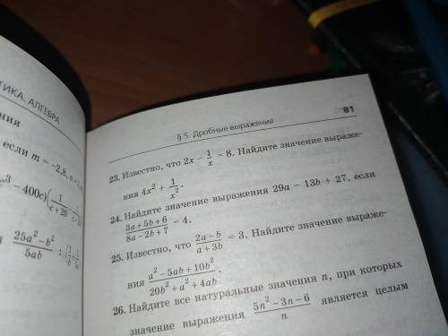 с 23.Вроде решил но с ответом не сходится