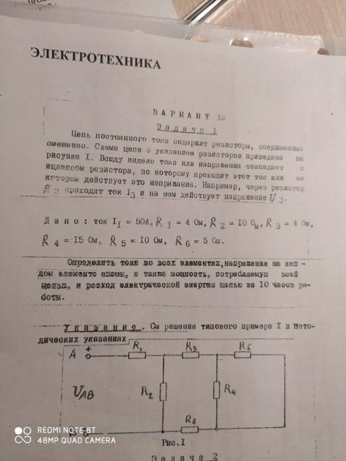 Цепь постоянного тока содержит резисторы, соединенные смешанно. Всюду индекс тока или напряжения сов