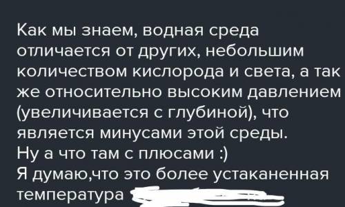 Нужно разобрать на плюсы и минусы наземно-воздушную среду