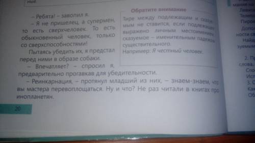 Напишите краткое содержание текста за ответ не пишите ерунду ато бан