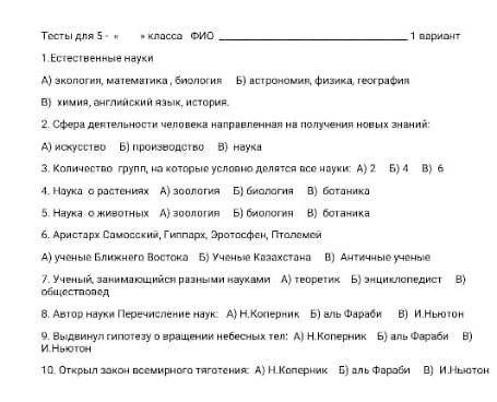 меня на География там видно или нет?​