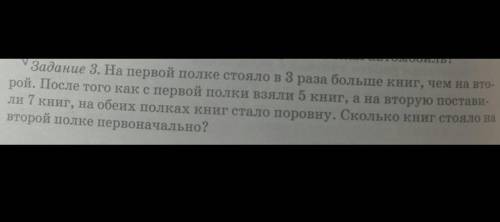 Решите задачу на составление уравнения ​