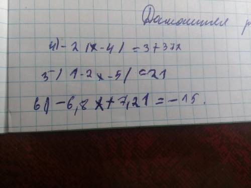 Нужно решить уравнения чтобы было все расписание даю 20б