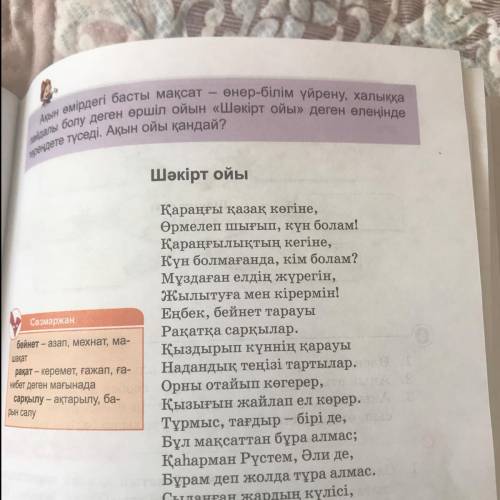 Блу 0- 1. Сұлтанмахмұт Торайғыровтың шығармашылығы туралы не білдіңдер? Сұлтанмахмұт Торайғыров кім?