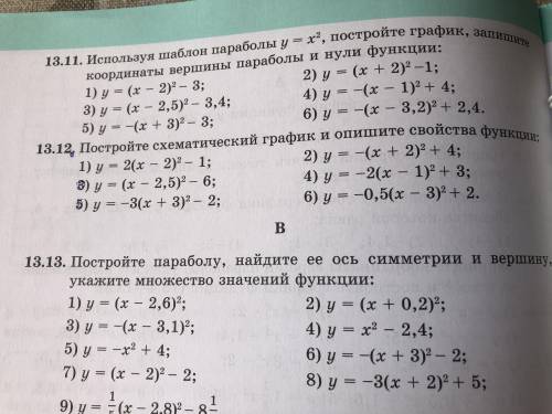 Умоляю. точно дам. 13.12 Только 3) и 5) больше не надо.