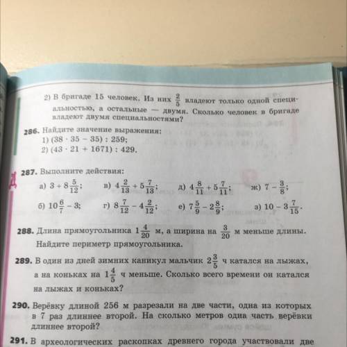 Найдите значение выражения: 1) (38 - 35 - 35) : 259; 2) (43 - 21 + 1671) : 429, поле ») 42 + 613 д)