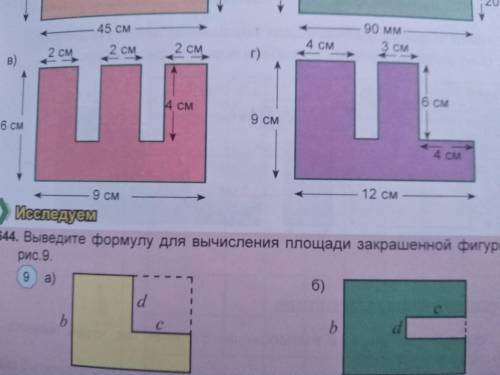 по матем вот картинка Только эти два ПОСТАВЛЮ КАК ЛЮЧШИЙ ОТВЕТв) и г) сделайте