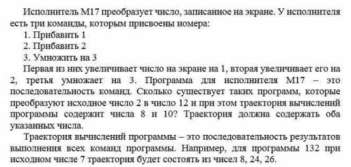 Программирование Python Напишите программы по примеру: Исполнитель преобразует число на экране. У ис