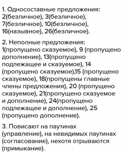 Укажите вид односоставных предложений 1. Как же снять? 2 Как поймать это дыхание?. 3. Нет .​