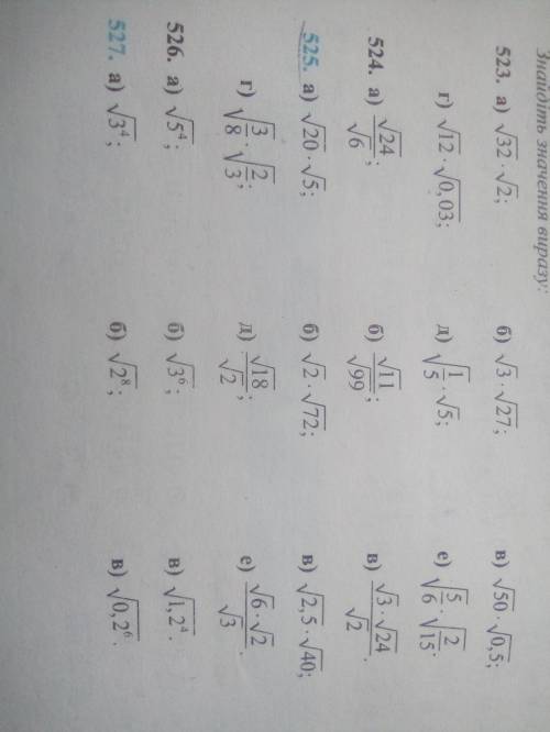 З розв'язанням ПС як не понятно то 525 номер в фото √20•√5 √2•√72 √2,5•√40 √3/8•√2/3 √18/√2 √6•√2 √