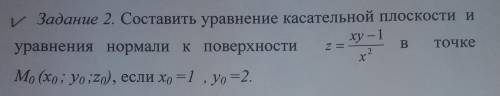 Составить уравнение касательной плоскости и уравнения нормали к поверхности в точке M(x0 y0 z0) если