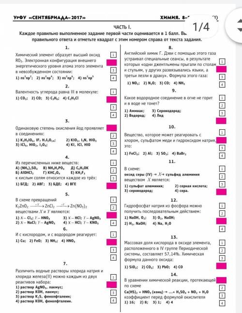 Решите уравнения реакций в следующих уравнениях ca3(po4)3 -> p4-> p2o5 -> h3po4