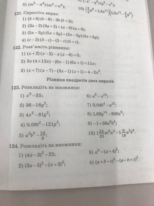 Решите пожайлуста номер 123 с 7 по 10