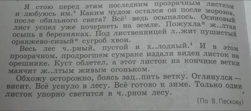 Нужно зделать изложение из этого рассказа...