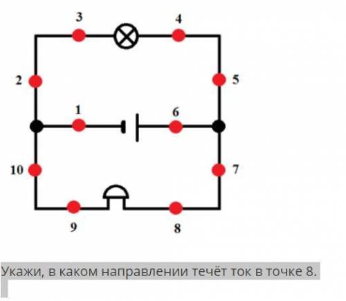 НЕМНОГО! 1,Являет(-ют)ся ли источником электрического тока электрический мотор? Да. Нет. Только во в