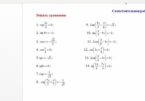 10-11 класс математика решите