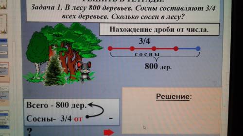 Реши задачу. По матиматике