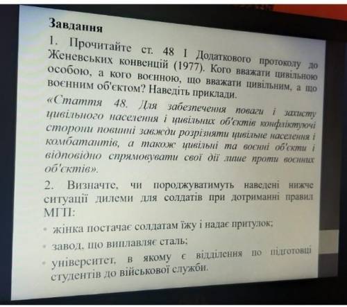 До ть гуманітарне право 10 клас​