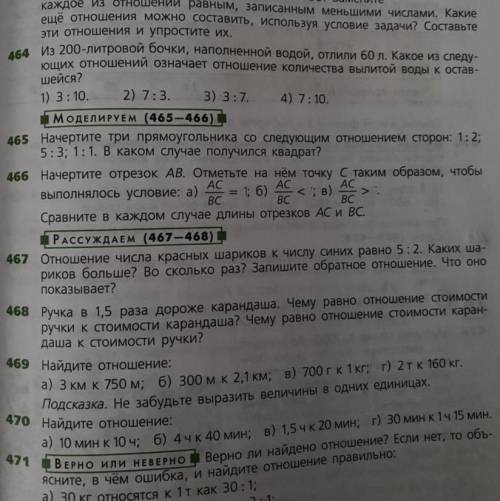 467 упражнение, Автор Дорофеев