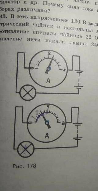 Определите, в какой из электрических цепей, изображённых на рисунке 178, сила тока больше.​