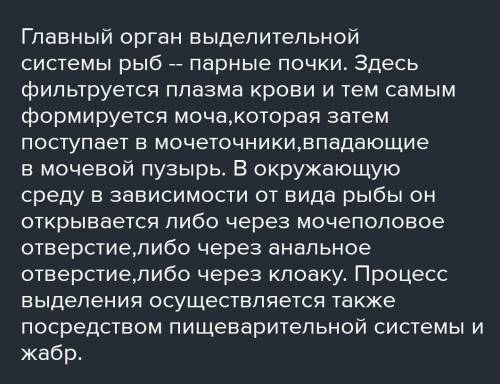 6. Какую функцию выполняет кровь? 7, Как построены органы выделения рыб?8. Как происходит обмен веще