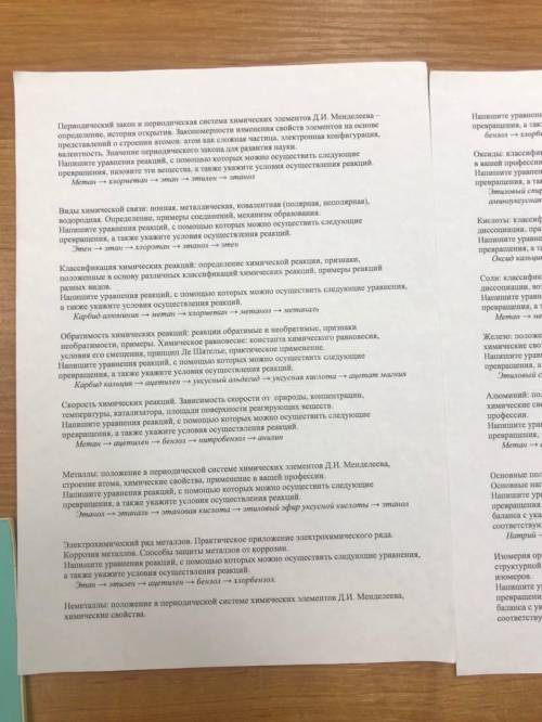 решить, то что ручкой это пример, а то что напечатано нужно решить, заранее