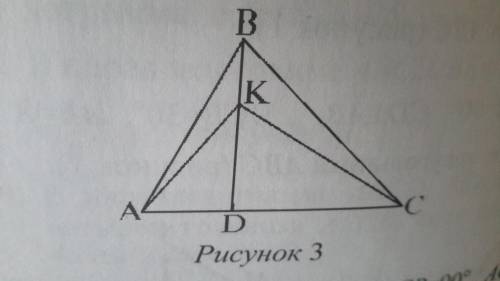 В треугольнике ABC,BD перпендикулярен AC CD - AD равно 8 дм площадь треугольника CKB - площадь треуг