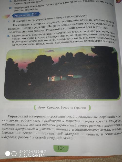 не понимаю вообще ничего)Нужно 2 сделатьРусский язык 8 класс