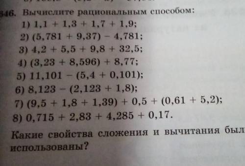 646. Вычислите рациональным 2) (5,781 + 9,37) - 4,781;3) 4,2 + 5,5 + 9,8 + 32,5;4) (3,23 + 8,596) +