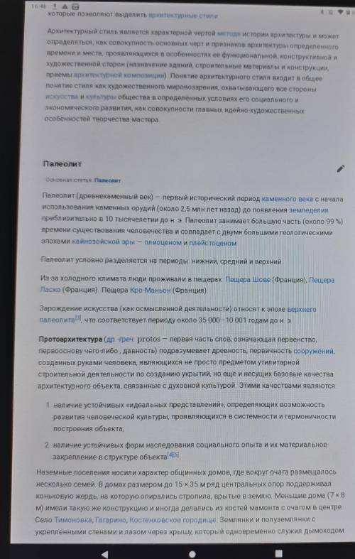 Доклад по истории на тему шафрановый стиль в архитектуре