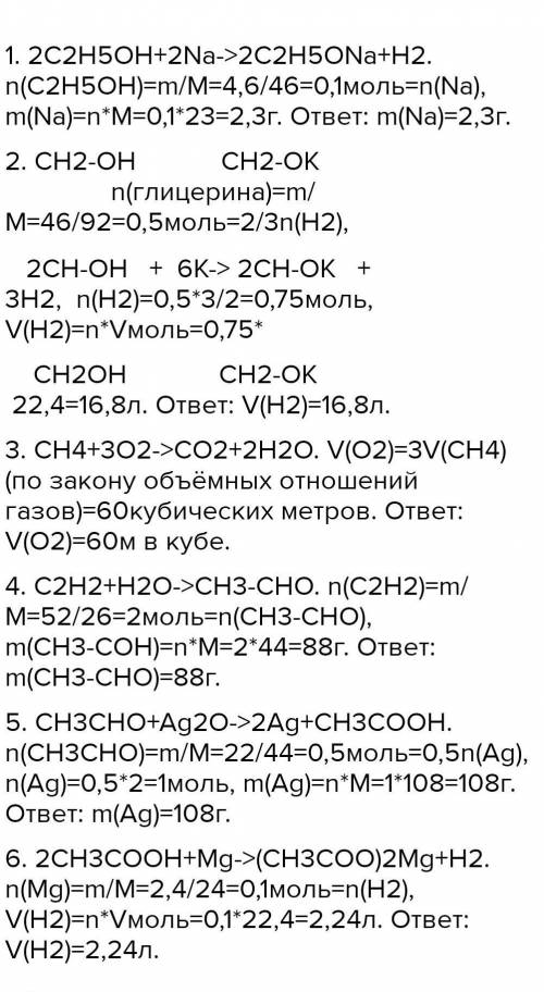 Какой объем водорода выделится при взаимодействии 19,5 г калия с бутанолом 2