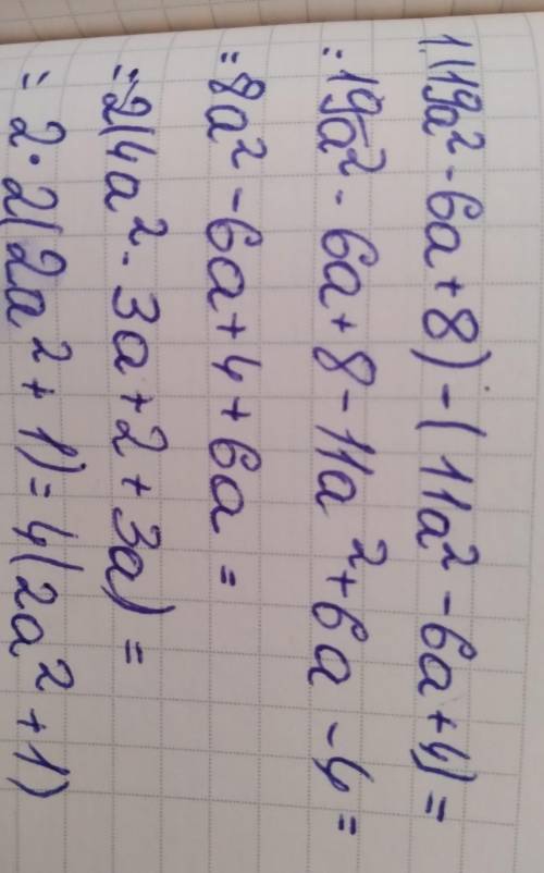 Упростите выражение A.(19а^2-6а+8)-(11а^2-6а+4) B.5y^2(3y-7)