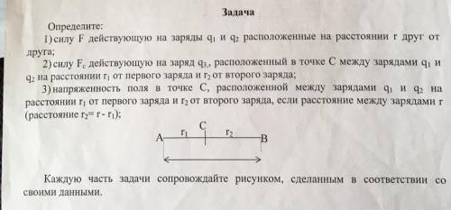 с физикой решить 3 вариант