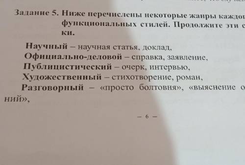 быстрее! после выяснен е отношений. и после каждого из , и потом после эти будет списки