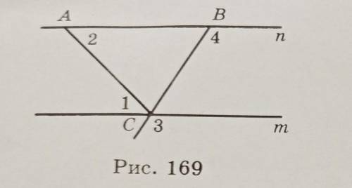 1. На рисунке 169 угол1 = углу 2, угол 3 = 120°. Найдите угол 4 . 2)Найдите все углы, образованные п