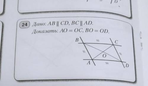 Дано:AB||CD, BC||ADдок-ть: AO=OC,BO=OD​