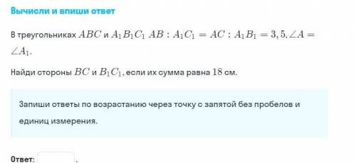 Задача по геометрии 8 класс