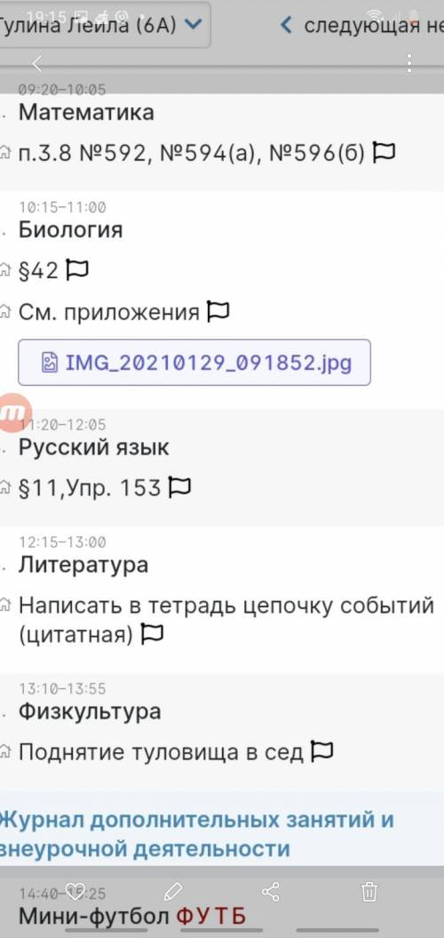 нужно из рассказа Чудесный доктор составить цепочку цытат по порядку